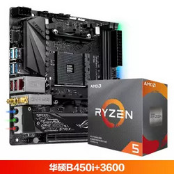 ASUS 华硕 B450i 主板 + AMD 锐龙5 3600 CPU处理器