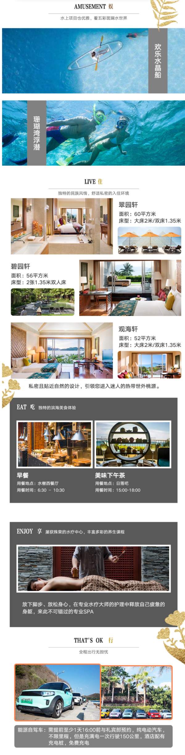 三亚文华东方酒店1-2晚套餐(含早+欢迎水果)