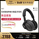 新品上市B＆W宝华韦健 PX7无线智能降噪耳罩HiFi头戴蓝牙耳机