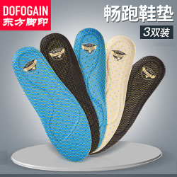 东方脚印 运动鞋垫 3双装