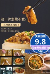 四川五香粉蒸肉粉蒸排骨米粉7袋