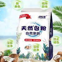 Linzir 利泽 薰衣草香洗衣粉 9.5斤