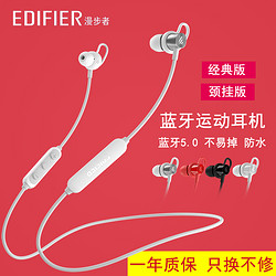 EDIFIER 漫步者 W200BT 入耳式蓝牙耳机