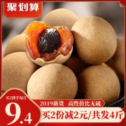五分文桂圆干新货500g*2莆田福建干货桂圆肉干龙眼干非无核桂圆干