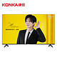 KONKA 康佳 LED70U5 70英寸 4K 液晶电视