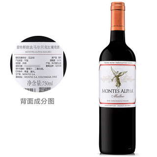 MONTES 蒙特斯 欧法马尔贝克干红葡萄酒 750ml