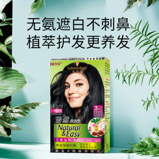 Schwarzkopf 施华蔻 怡然系列 染发产品
