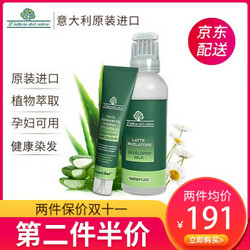 L'albero del colore 天然纯植物染发剂 10号自然黑色 140ml *2件