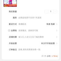 订单截图缩略图