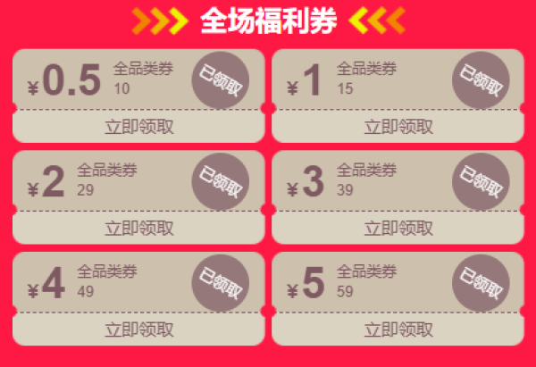 京东 拼购全品类券 10点抢满10-3元、20点抢满5-3元神券