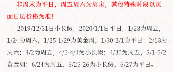 无锡拈花湾波罗蜜多酒店1晚+早餐+晚餐+门票2张