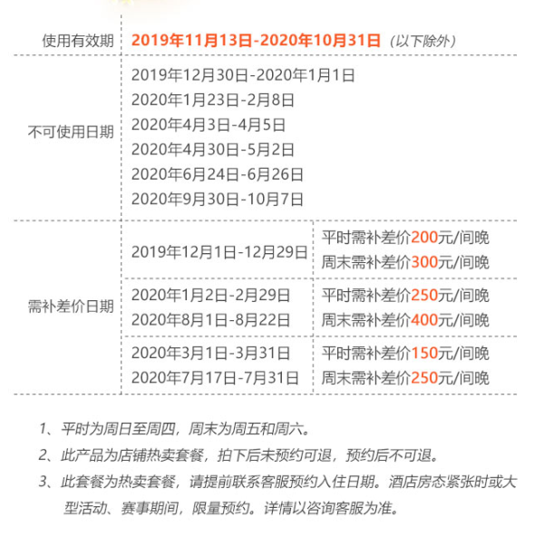 三亚亚龙湾铂尔曼别墅度假酒店1晚套餐 连住2晚含下午茶1次