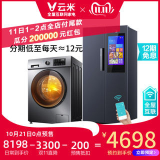 VIOMI 云米 BCD-428WMLA 对开门冰箱 428L + WD10SA 洗烘一体机 10kg