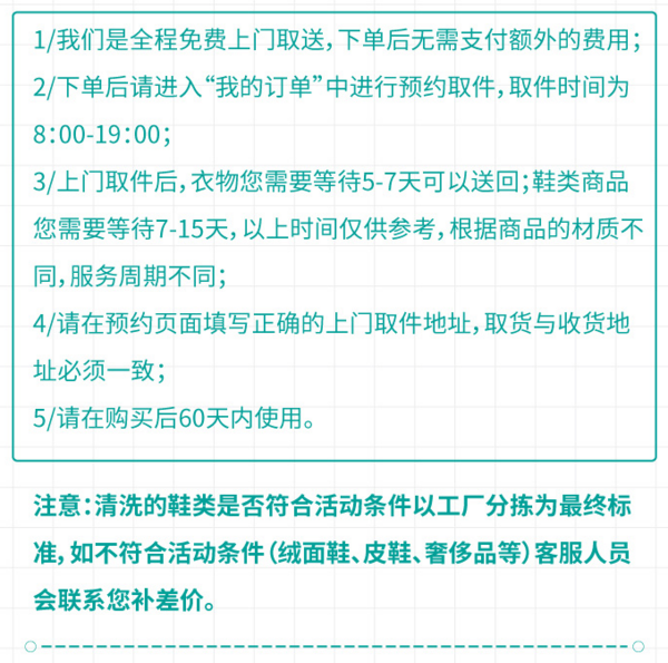 普通面料运动鞋/小白鞋/帆布鞋（非绒面/皮鞋）清洗护理 *3件