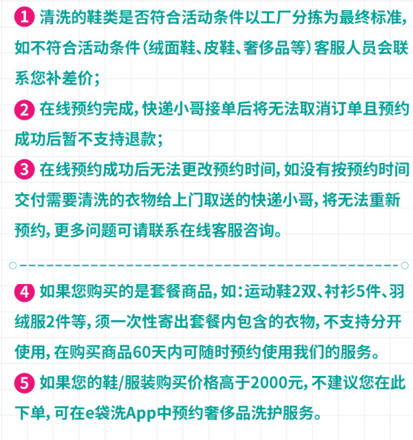 普通面料运动鞋/小白鞋/帆布鞋（非绒面/皮鞋）清洗护理 *3件