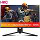 HKC IG27 27英寸IPS显示器（144Hz、1ms）