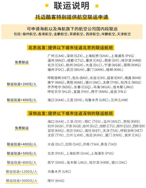 北京/上海/深圳-以色列+约旦10天7晚纯玩团