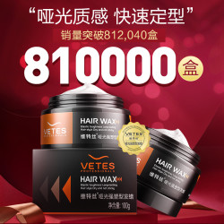 维特丝哑光无味发蜡男女定型自然蓬松造型发泥清香发胶喷雾保湿
