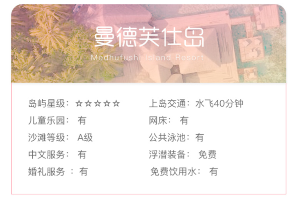 全国多地-马尔代夫 曼德芙士岛7天5晚自由行（2沙+2水）