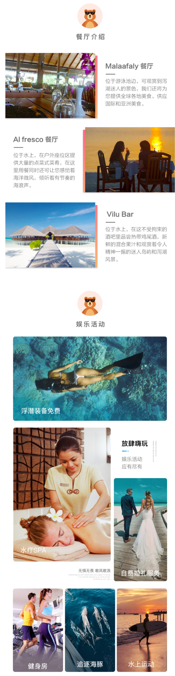 全国多地-马尔代夫 曼德芙士岛7天5晚自由行（2沙+2水）