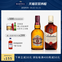威士忌组合 芝华士12年威士忌500ml+百龄坛500ml洋酒