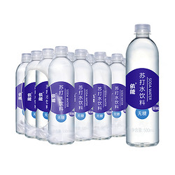 依能加锌苏打水500ml*24瓶/箱弱碱性家庭量贩装 *2件