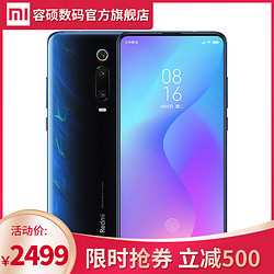 小米 红米Redmi k20pro尊享版 12GB+512GB