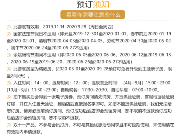 余姚阳明温泉山庄1晚+2大2小早晚餐+温泉+接送站
