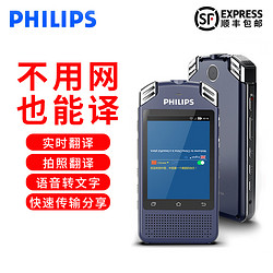 PHILIPS 飞利浦 VTR8080 专业录音笔 32G