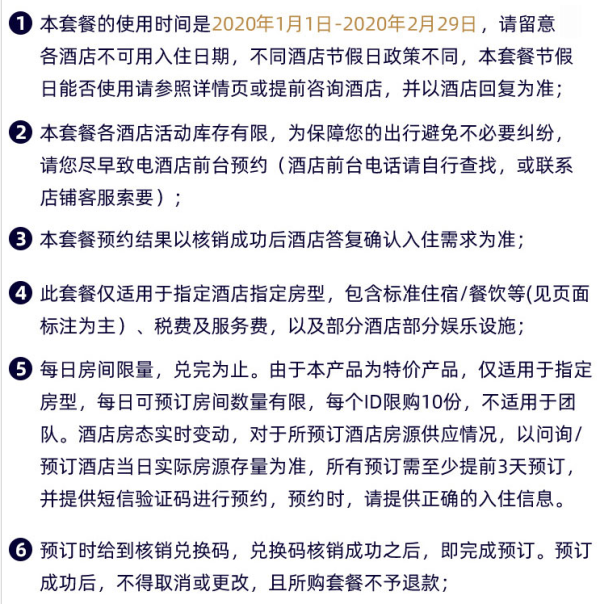 新开业！长白山瑞士酒店 套房2晚套餐 含2大1小早餐+滑雪