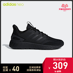 adidas 阿迪达斯 Neo QUESTARSTRIKE G25772 男款低帮休闲鞋