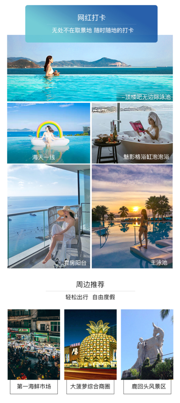 三亚山海天酒店·傲途格精选1晚套餐(下午茶/早餐+晚餐)