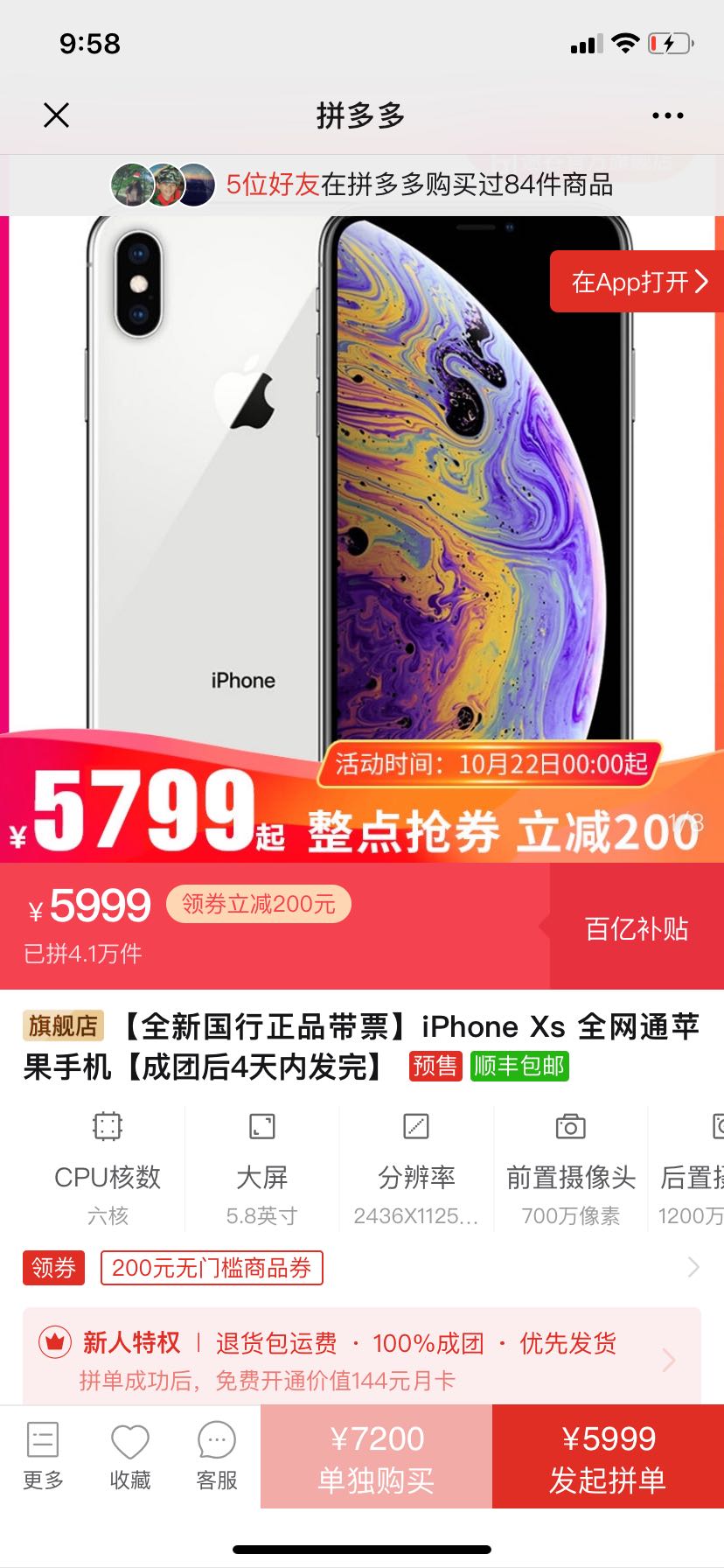 订单截图