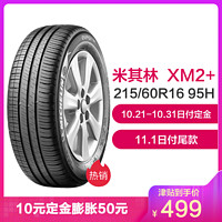 米其林215/60R16 95H XM2+