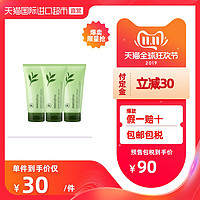 Innisfree悦诗风吟进口绿茶泡沫洗面奶平衡保湿洁面乳150ml*3支