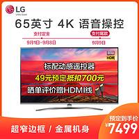 LG电视65LG75CMECB 65英寸 AI语音智能 全面屏4K智能液晶平板超高清硬屏电视机