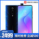 小米 Redmi K20 Pro 尊享版 红米手机 12GB+512GB