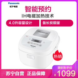 松下4L IH电磁加热电饭煲 电饭锅1-6人备长炭铜釜锅 智能双预约SR-AL158