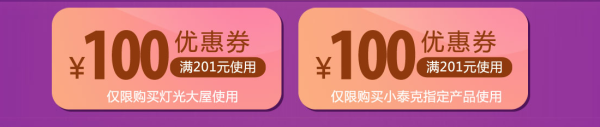 京东 Kidsland凯知乐旗舰店粉丝日 精选玩具促销
