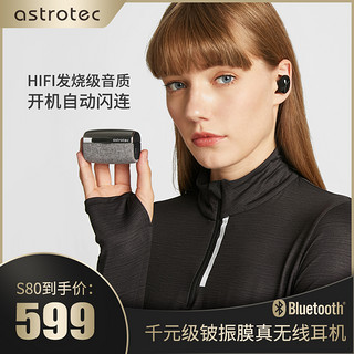 Astrotec 阿思翠 S80 青春版 TWS真无线蓝牙耳机 青春版