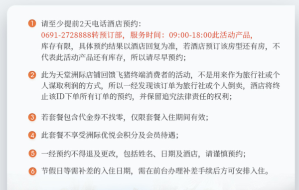 云南西双版纳洲际度假酒店1-3晚亲子套餐