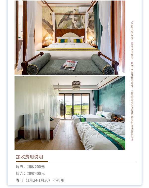 佛山美的鹭湖东方文化度假村 QVILLA趣墅度假别墅1晚(含温泉票)