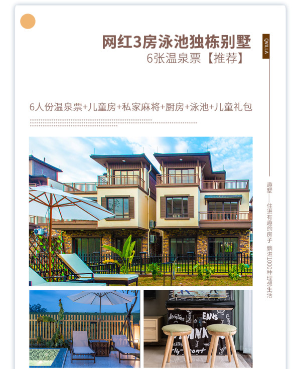 佛山美的鹭湖东方文化度假村 QVILLA趣墅度假别墅1晚(含温泉票)