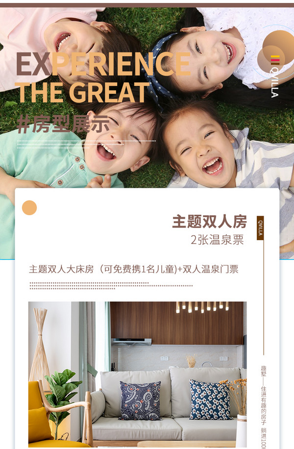 佛山美的鹭湖东方文化度假村 QVILLA趣墅度假别墅1晚(含温泉票)