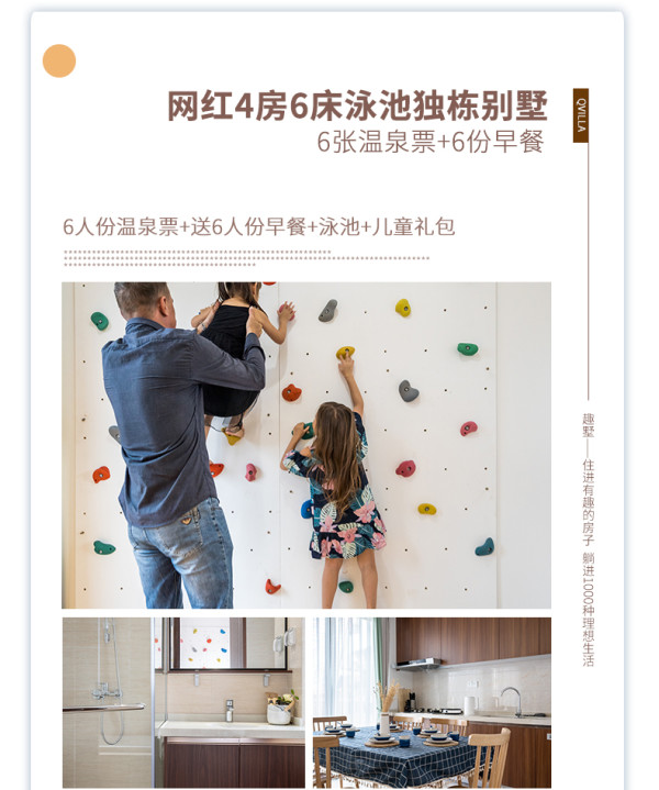 佛山美的鹭湖东方文化度假村 QVILLA趣墅度假别墅1晚(含温泉票)