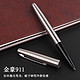  JINHAO 金豪 911 铱金钢笔 0.38/0.8mm可选 *3件　