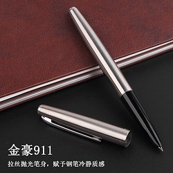 JINHAO 金豪 911 铱金钢笔 0.38/0.8mm可选 *3件