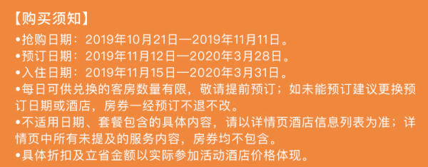 一价含餐+玩乐!万豪15店1晚通兑房券 含早午晚餐/SPA/亲子活动等