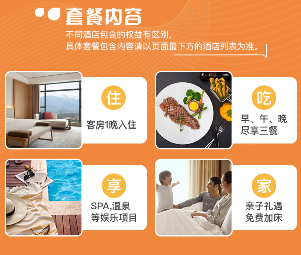 一价含餐+玩乐!万豪15店1晚通兑房券 含早午晚餐/SPA/亲子活动等