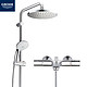 双11预售：GROHE 高仪 34337000+26452001 进口恒温花洒套装